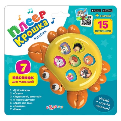 Игрушка Крабик Плеер-кроха Азбукварик