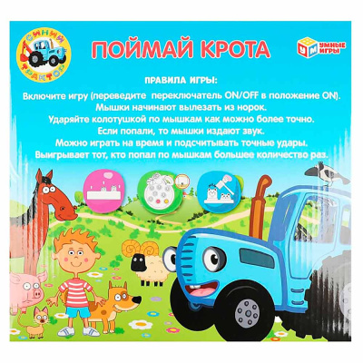 Настольная игра Поймай крота Умные игры A1426004M-W-R2 5