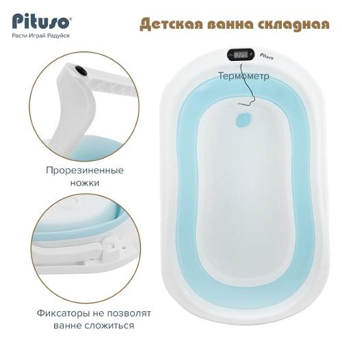 Ванночка детская складная 75 см Pituso FG1163-Blue Голубой фото 12