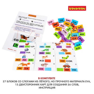Настольная игра Изучаем слоги и читаем Bondibon ВВ5618 04