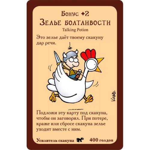 Настольная игра Манчкин 4 Тяга к Коняге Hobby World 1115 фото 5