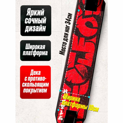 Трюковой Самокат Hustle 100 MegaCity 7S-13 черно красный