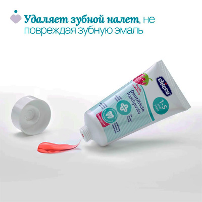 Детская зубная паста с клубничным вкусом и фтором Chicco 00007429000000 2