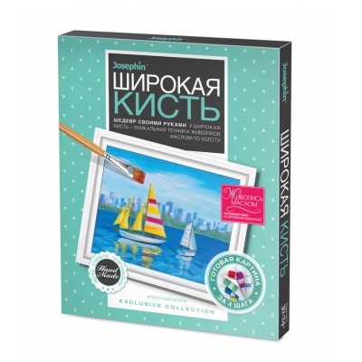 Набор Живопись широкой кистью Попутный ветер Фантазер 737254