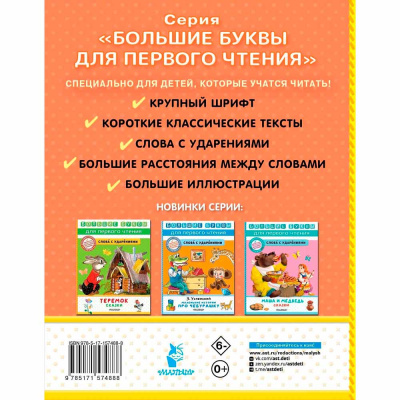 Книга Три котёнка Сказки Сутеев АСТ 50206345