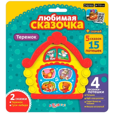 Интерактивная книга Любимая сказочка Теремок Азбукварик 2