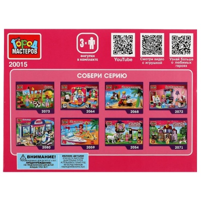 Конструктор Моя лошадка 81 деталь Город мастеров 20015-AA 02