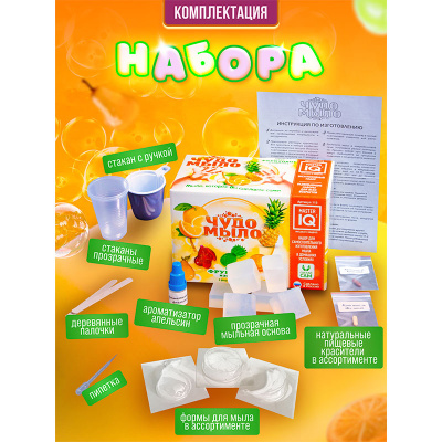 Игровой набор Чудо-Мыло Фрукты Master IQ² 113 2