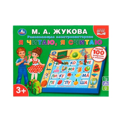 Электровикторина Я читаю я считаю Умка HT634-R