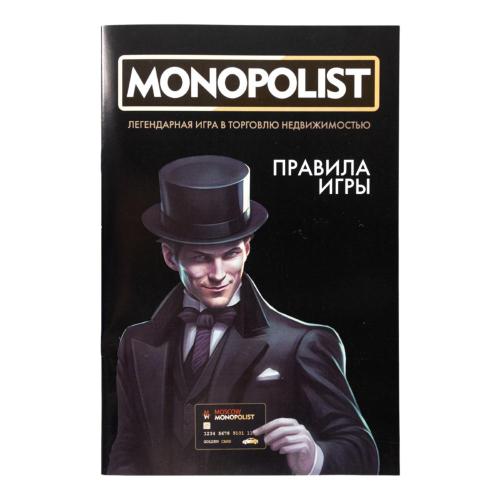 Игра настольная Монополист Black Edition Десятое Королевство 05060 фото 12