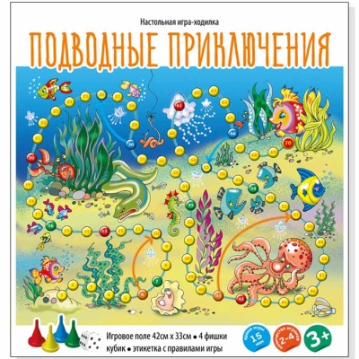 Игра настольная ходилка Подводные приключения Десятое Королевство 04743 2
