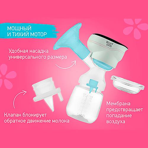 Молокоотсос электрический с бутылочкой Roxy-Kids 92261 зелёный фото 3