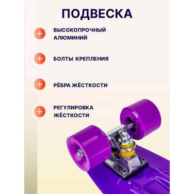 Скейтборд-пенниборд U-Turn СКБ-3400 фиолетовый 04