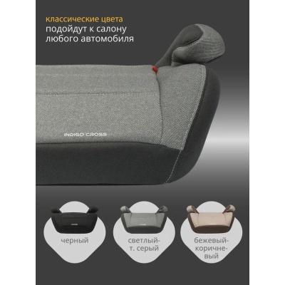 Автокресло-бустер Aibao Indigo Cross YB803A серый-тёмно-серый