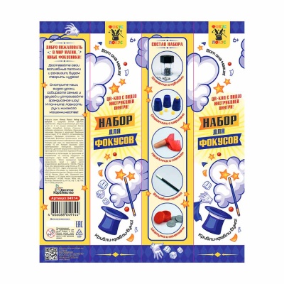 Набор для фокусов Десятое Королевство 04932 2