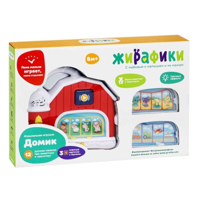 Игрушка развивающая Домик музыкальная Жирафики 951652