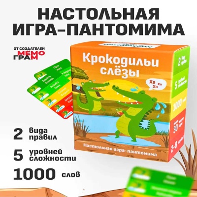 Настольная игра Крокодильи слезы Мемо Грам МГ020-1 5