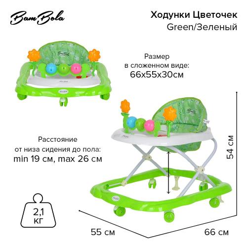 Ходунки Цветочек BamBola 603-Green Зелёный фото 5