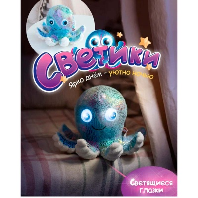 Мягкая игрушка Светик Осьминог светящиеся глаза Dream Makers SGO01 3