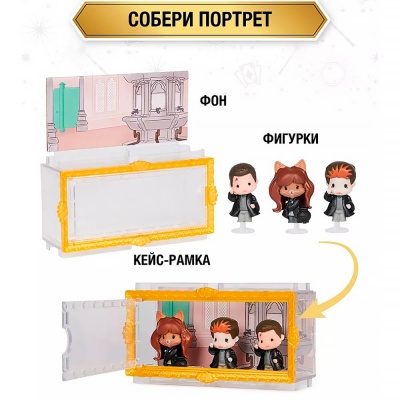 Набор фигурок Гарри Поттер Оборотное зелье 3 штуки Spin Master 43654 3