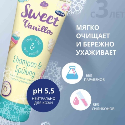 Детский шампунь и бальзам для волос Сладкая ваниль 200мл Bubchen