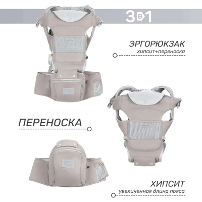 Рюкзак-переноска Carry Amarobaby серый 2