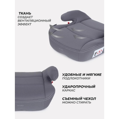 Автокресло-бустер Rant Micro 1034 Grey