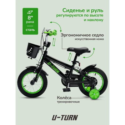 Велосипед двухколёсный Молния 12 Рыжий Кот ВЛ-2600 чёрно-зелёный 03