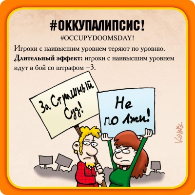 Настольная игра Манчкин Апокалипсис Hobby World 1049 05