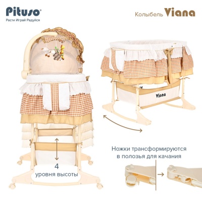 Колыбель для новорожденных PITUSO Viana Cage Beige YS401-CB