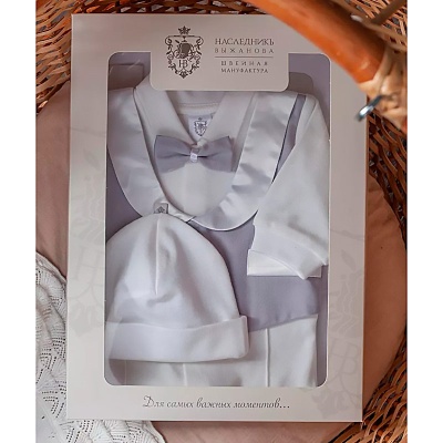 Комплект на выписку для мальчика Наследникъ 218-030-СК 5