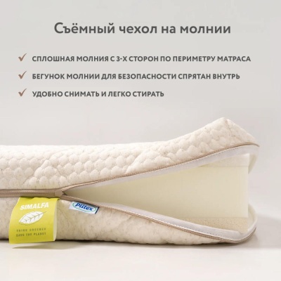 Матрас детский 120 x 60 см Plitex Комфорт Sleep