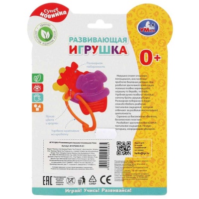 Развивающая игрушка Погремушка Весёлые зверята Умка B1570294-R-D1