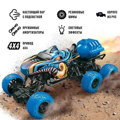 Трехосный Монстр на радиоуправвлении Акула 4х4 Crossbot 870792