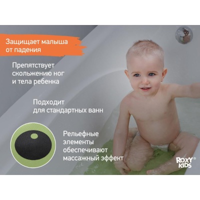 Коврик для ванны антискользящий Лягушка Roxy Kids BM-4576-FR-G 05