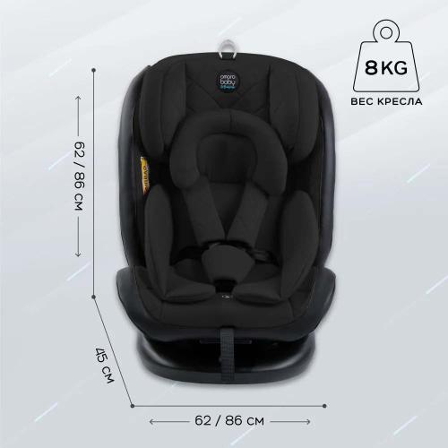 Автокресло детское Amarobaby Brilliant ISOFIX 0-36 фото 11