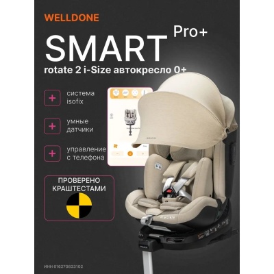 Автокресло Welldon Smart Rotate 2 Pro+ i-Size Sahara 02