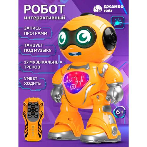Робот радиоуправляемый двигается танцует Smart Baby JB212815 фото 2