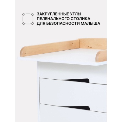 Комод пеленальный с органайзером Rant Lago Pro 800/4 Cloud White