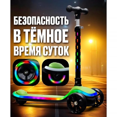 Самокат трёхколесный складной с подсветкой Rocket R0200 черно зеленый 4