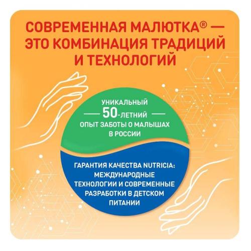 Смесь молочная 1 сухая 600г с 0 месяцев Малютка фото 3
