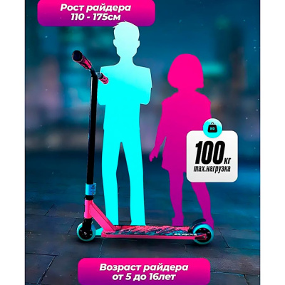Трюковой Самокат Hustle 100 MegaCity 7S-54 розовый