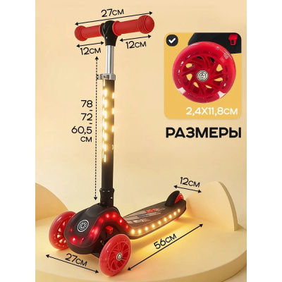 Самокат трёхколёсный Velobibi Star СМК-2829 чёрный