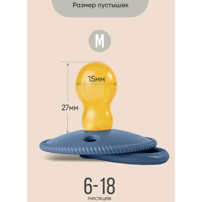 Комплект пустышек из натурального латекса Paomma PPL21317 6-18 мес 4