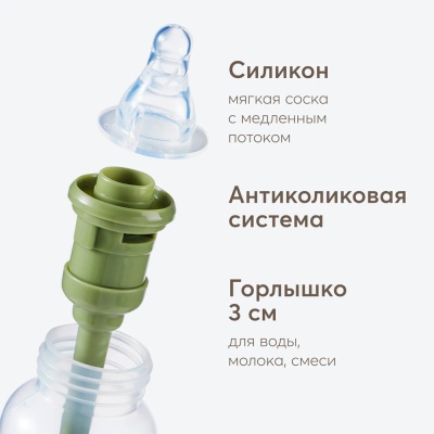 Бутылочка для кормления с силиконовой соской 250 мл Happy Baby 10015 cherry 2