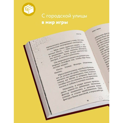 Книга Путешествие в Майнкрафт Книга 1 Крипер у порога Эксмо 50180971 3