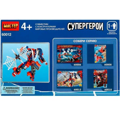Конструктор Супергерои 180 деталей Мастер 60012-CY 2