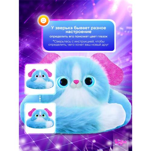 Интерактивная мягкая игрушка Помсис Лулу My Fuzzy Friends SKY01959 фото 4