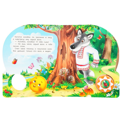 Музыкальная книга Колобок Умка 2270521 3