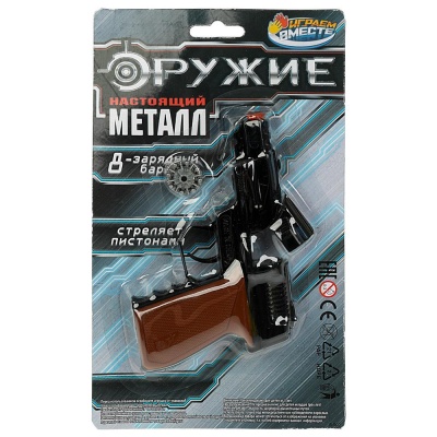 Игрушечный пистолет для стрельбы пистонами Играем вместе 89203-S902B-R 02
